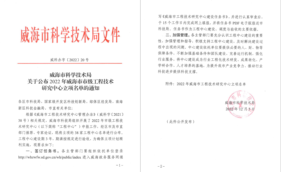 紅頭文件