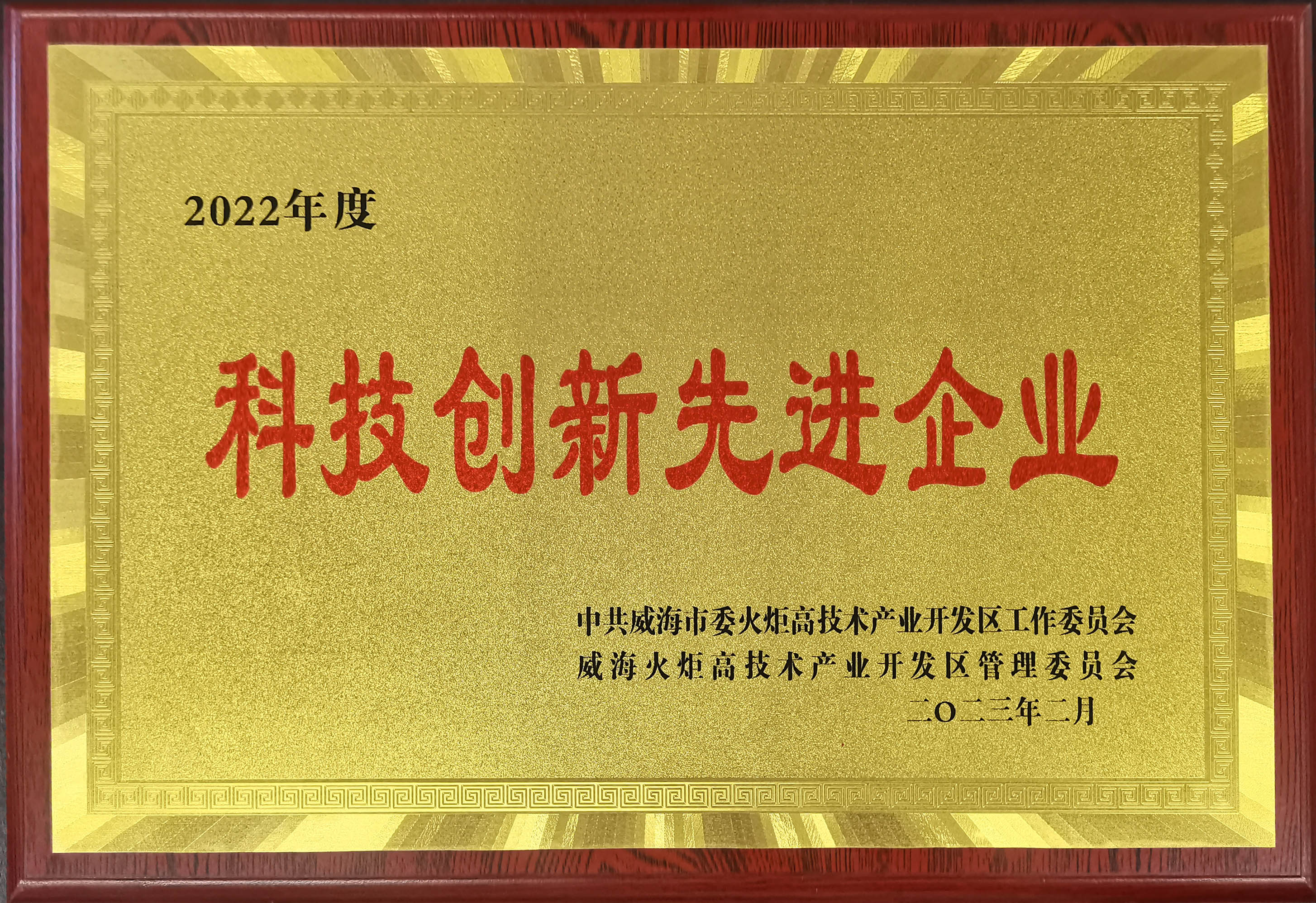 微信圖片_20230204154742