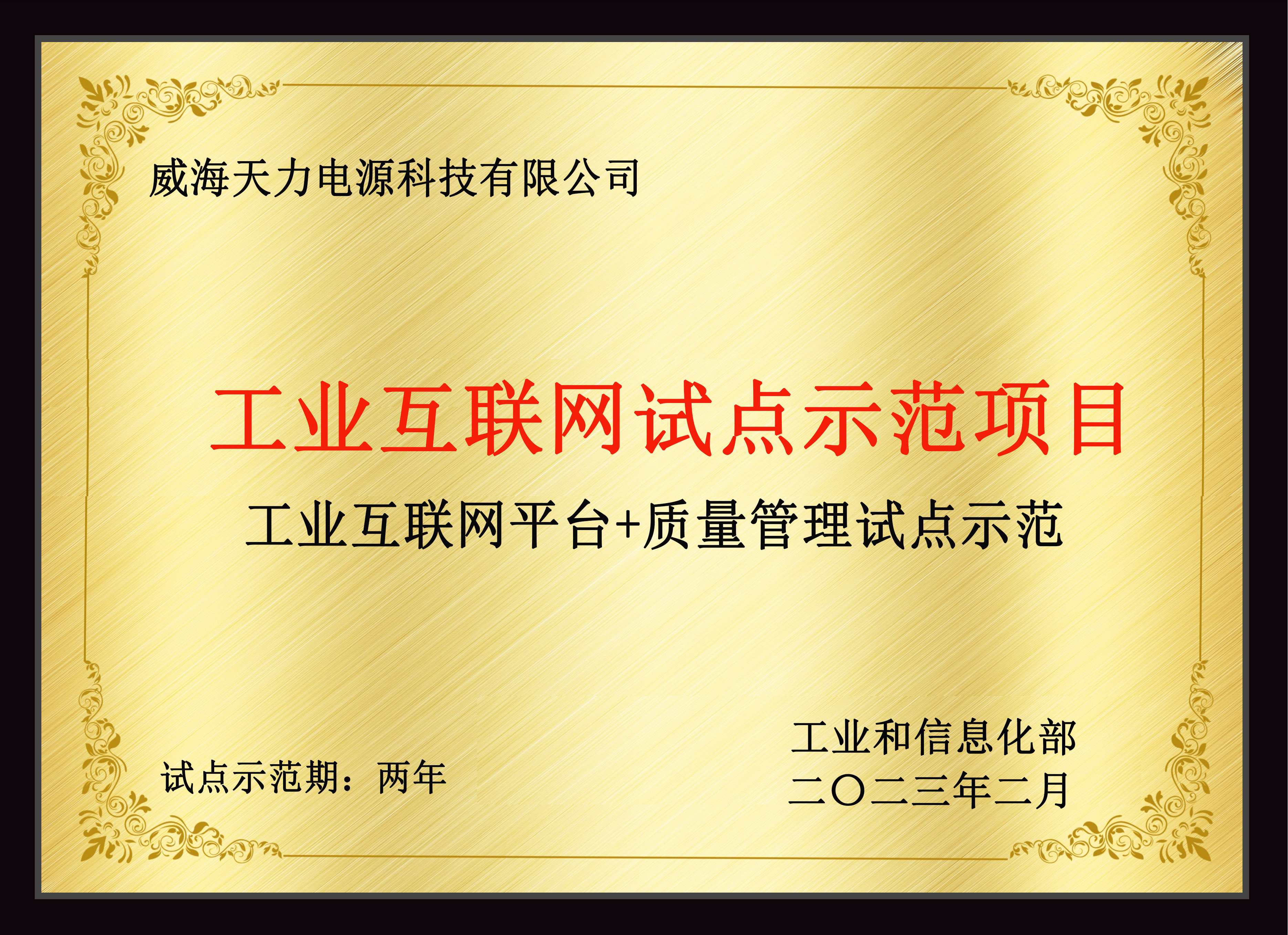 微信圖片_20230223095606