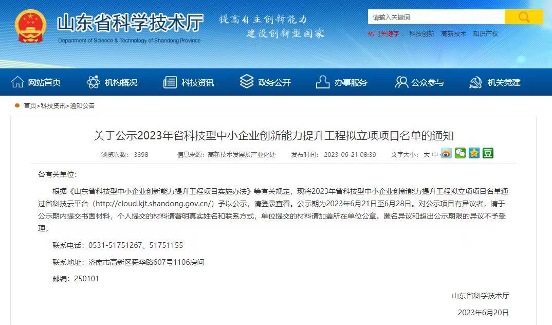 微信圖片_20230624115340