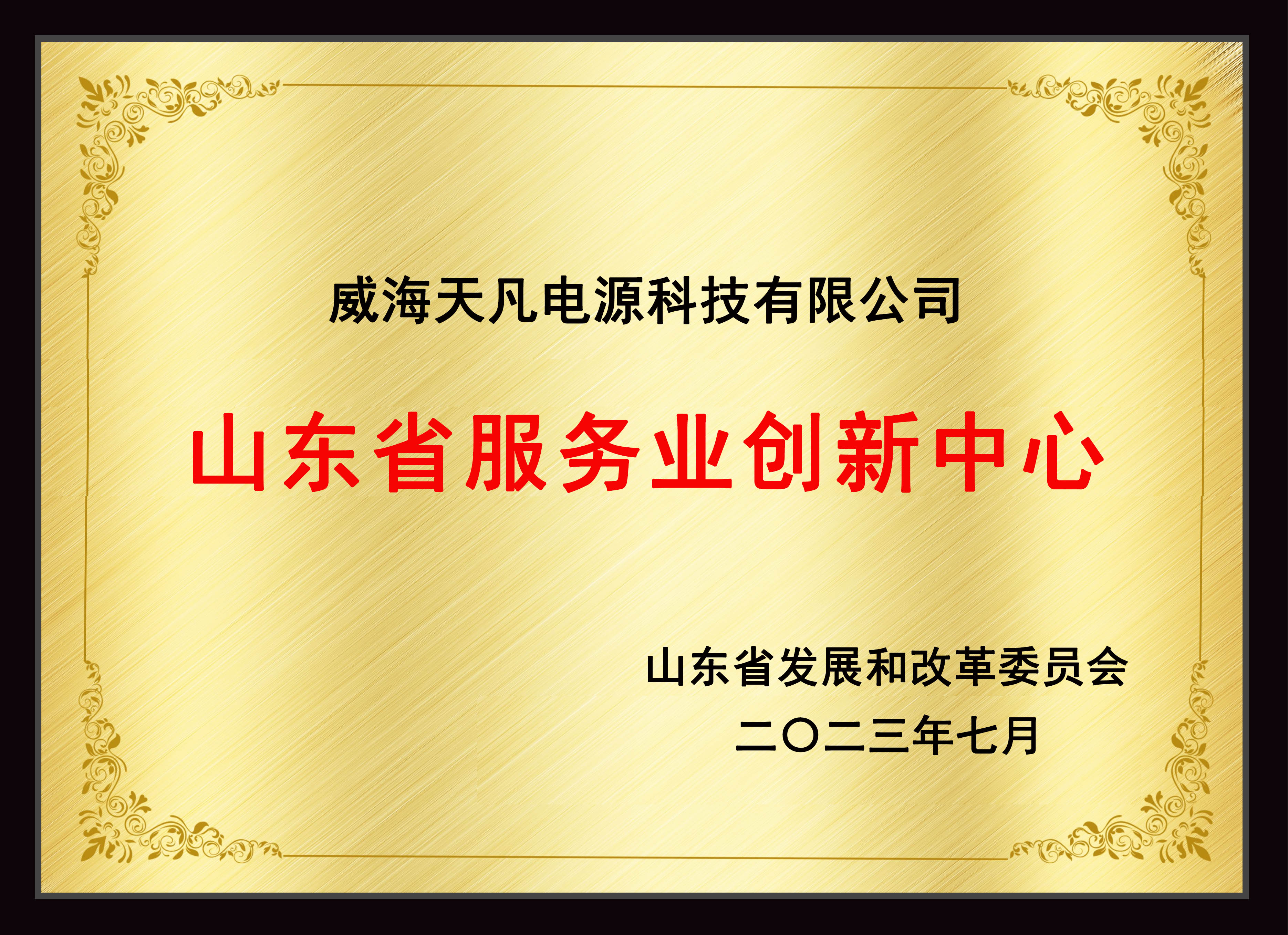 微信圖片_20230807150527