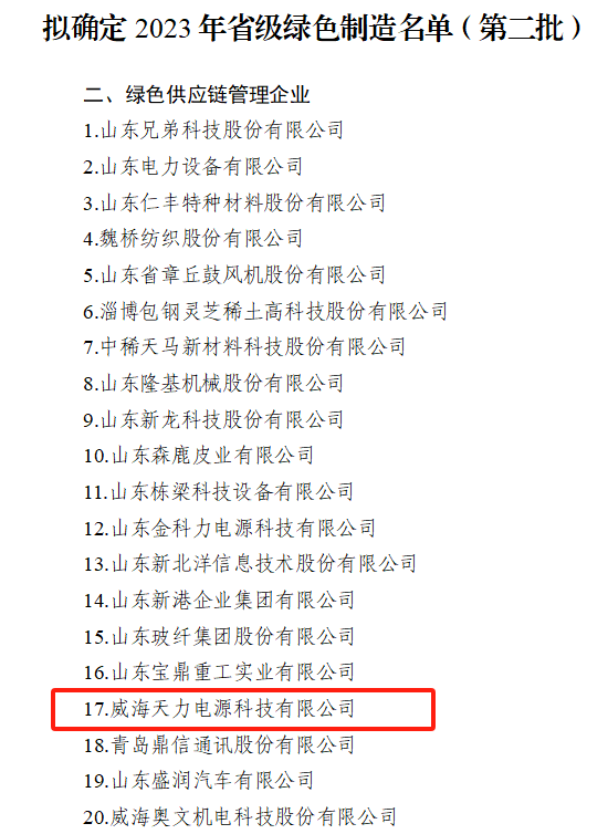 微信圖片_20231009145523