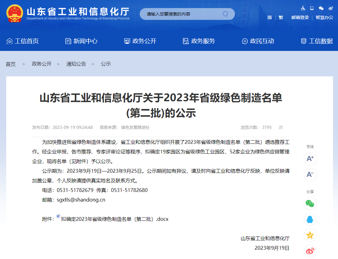 微信圖片_20231009145524