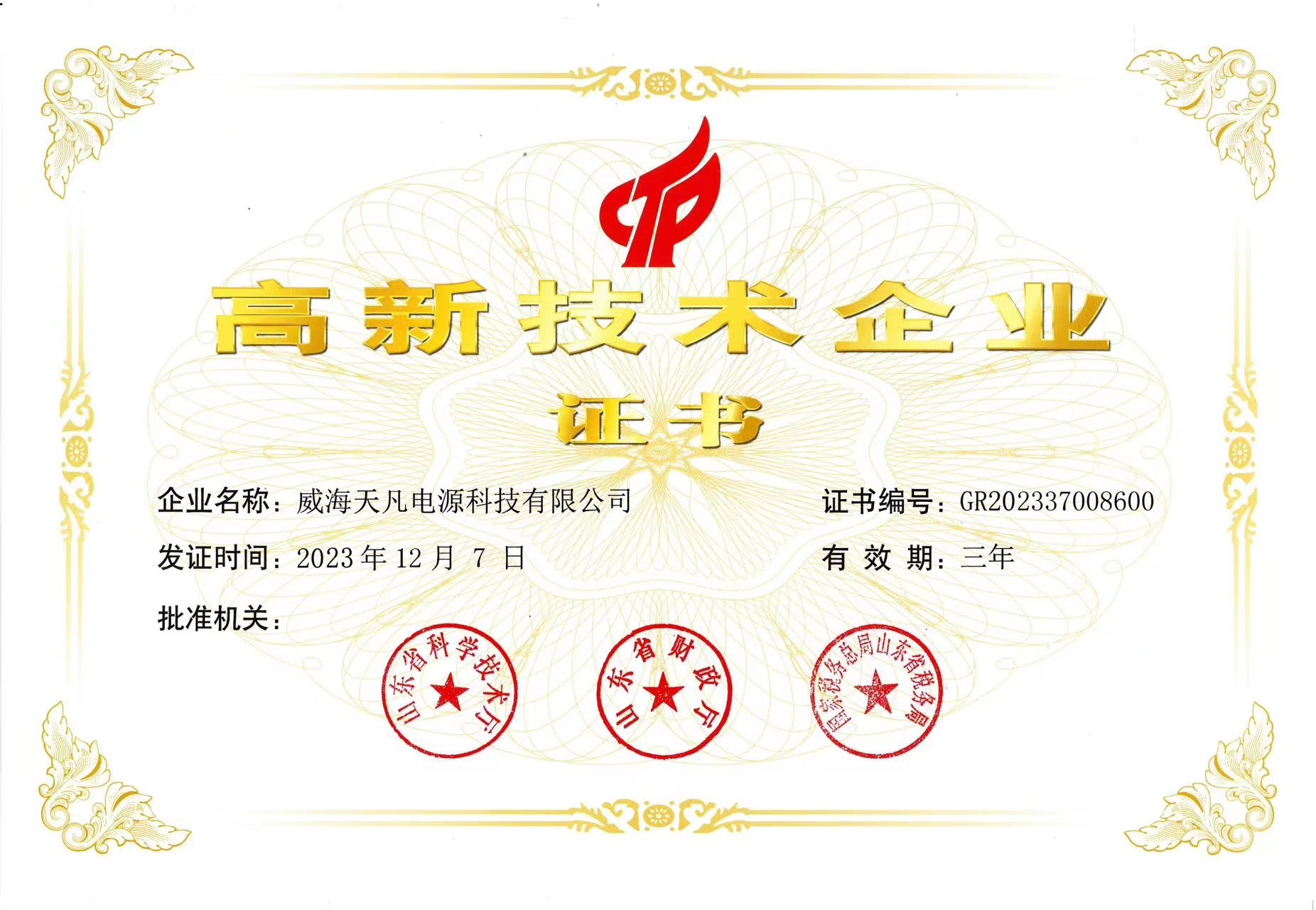 微信圖片_20240124090737