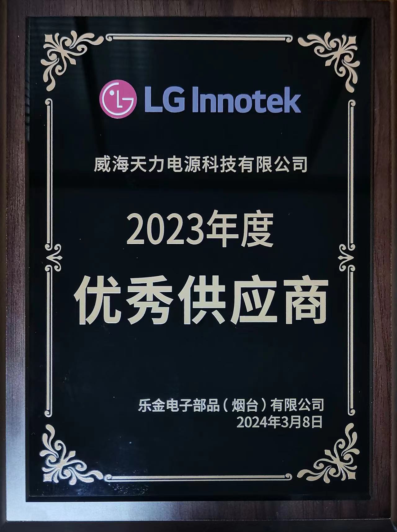 微信圖片_20240323101941