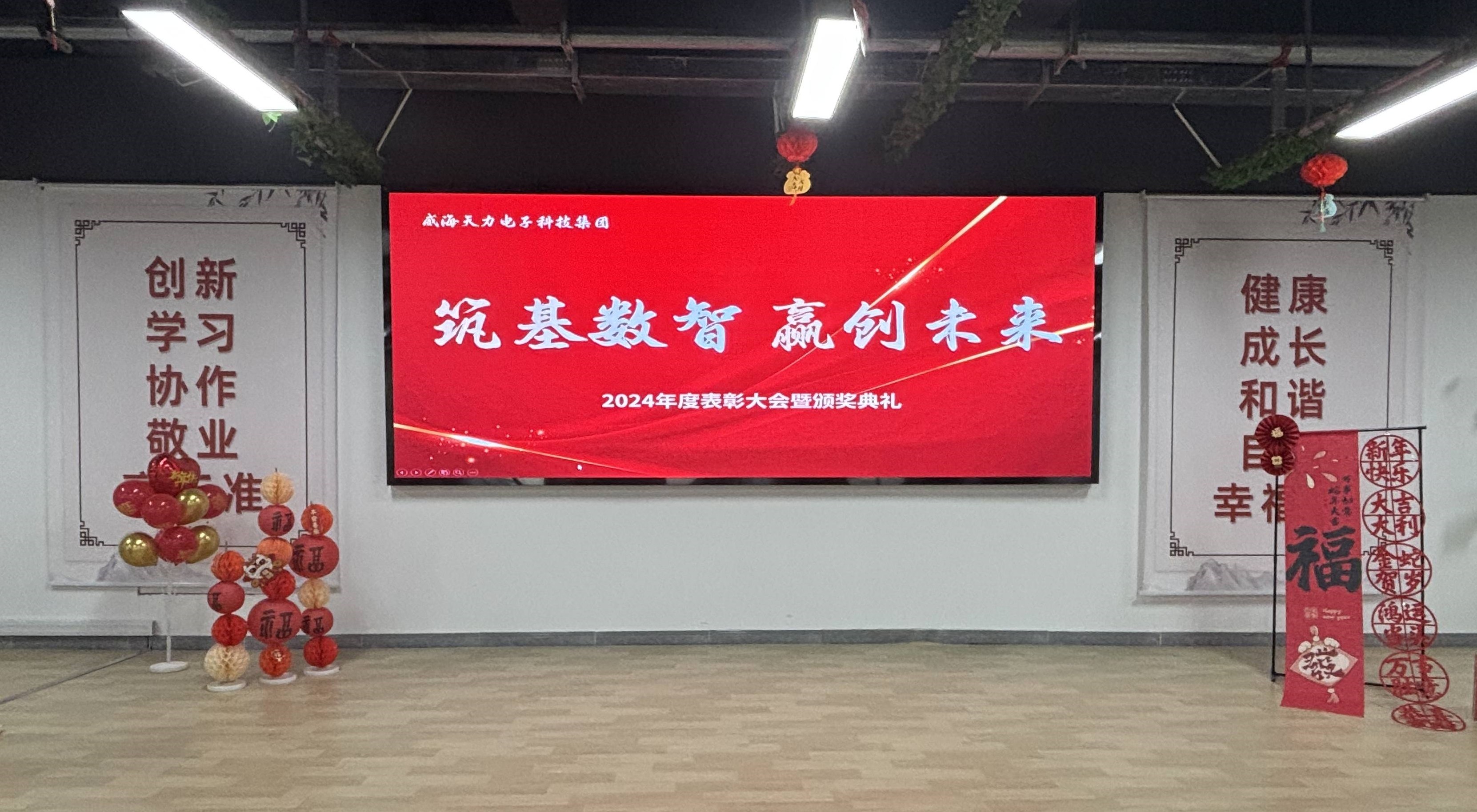 微信圖片_20250102084923