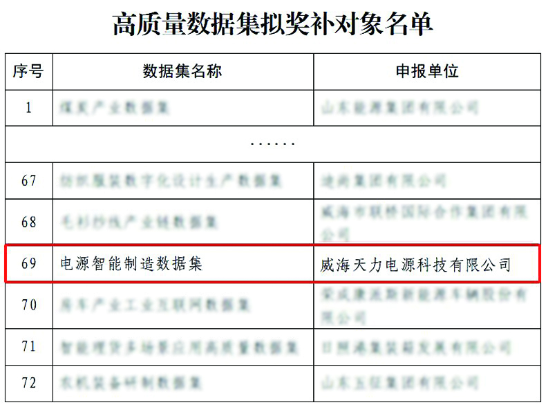 微信圖片_20250402152304